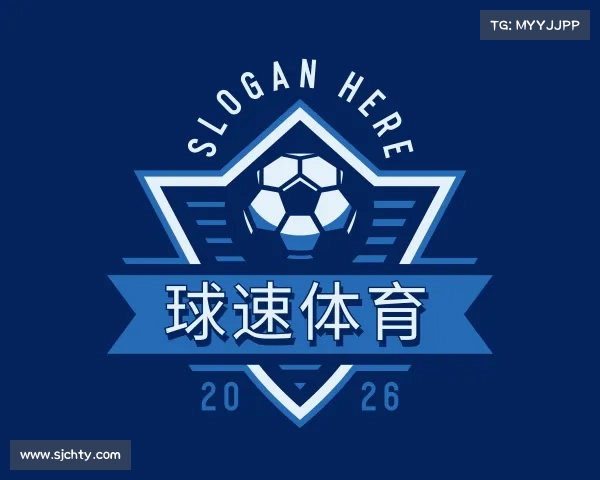 解读球速体育